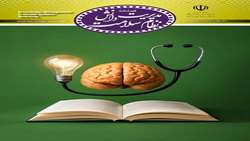 فصلنامه مدیریت دانش 8